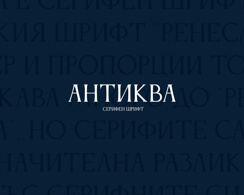 Anticva Font