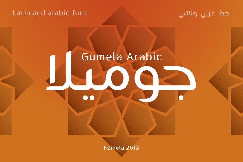 Gumela Font